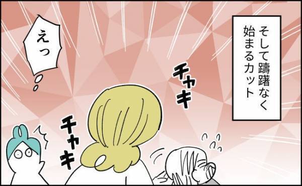 泣き続けるんぎぃちゃん。髪は躊躇なくジョキジョキと切られていき…！？