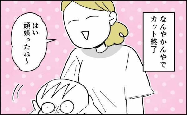 パパの発想、ヤバくない！？床に落ちた髪の毛を見て言った驚きのひと言