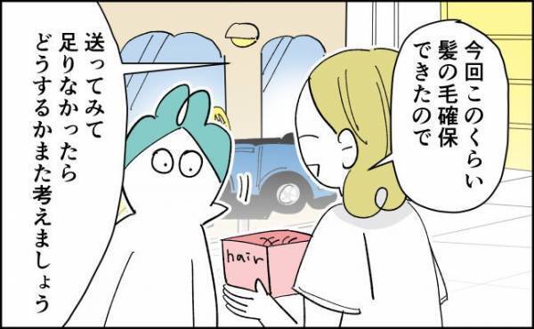 パパの発想、ヤバくない！？床に落ちた髪の毛を見て言った驚きのひと言