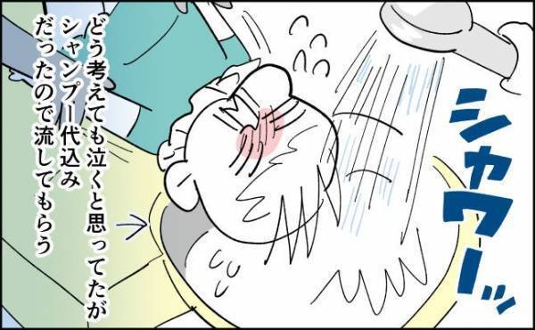 カット後の髪の毛にビックリ！ふわふわしていた髪の毛が名残惜しくなり…