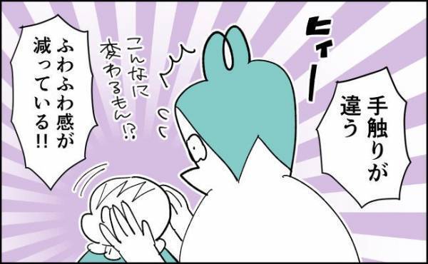 カット後の髪の毛にビックリ！ふわふわしていた髪の毛が名残惜しくなり…