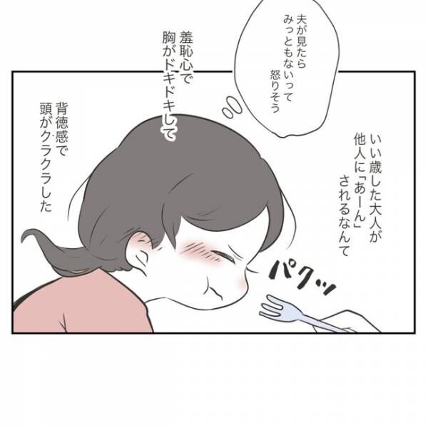 ケチな人って嫌よね この人は私の良き理解者 そう思っていたのに ママ友の財布 7 21年8月27日 ウーマンエキサイト