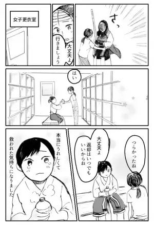 「袴に血が…」部活の試合中に生理に！先生のとっさの対応が神すぎた