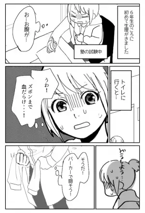 「痛ッ！」塾の試験中、おなかに激痛が！トイレで頭が真っ白になって…