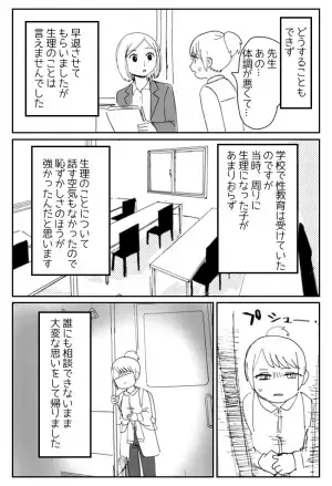 「痛ッ！」塾の試験中、おなかに激痛が！トイレで頭が真っ白になって…