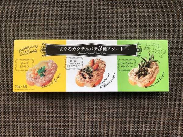 【業務スーパー】おしゃれでうまい！意外なほど使えるパテは買って正解！