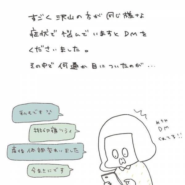 「どんだけ女に背負わすねん」調子が悪い日が続きすぎて…／ずーっとPMS