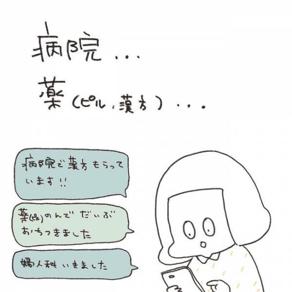 「どんだけ女に背負わすねん」調子が悪い日が続きすぎて…／ずーっとPMS