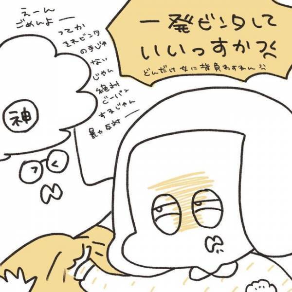 「どんだけ女に背負わすねん」調子が悪い日が続きすぎて…／ずーっとPMS