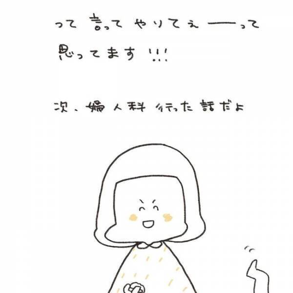 「どんだけ女に背負わすねん」調子が悪い日が続きすぎて…／ずーっとPMS