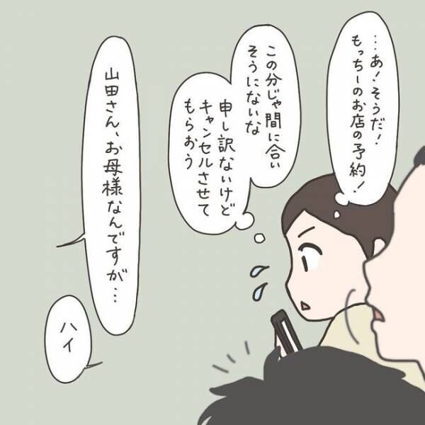 「ん？造影剤？」耳に入ってきた情報は偶然or必然？／40代婦人科トラブル#23