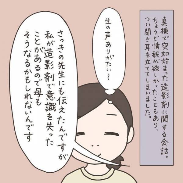 「何かあったら…！」お隣りの揉めごとで急に不安に…／40代婦人科トラブル#24