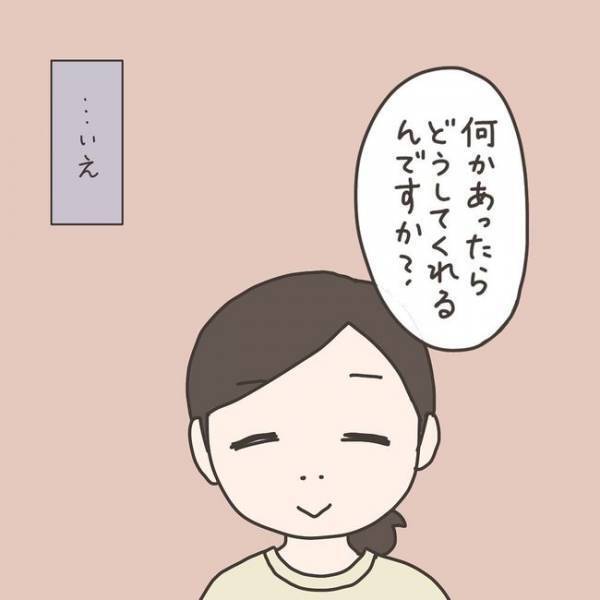 「何かあったら…！」お隣りの揉めごとで急に不安に…／40代婦人科トラブル#24