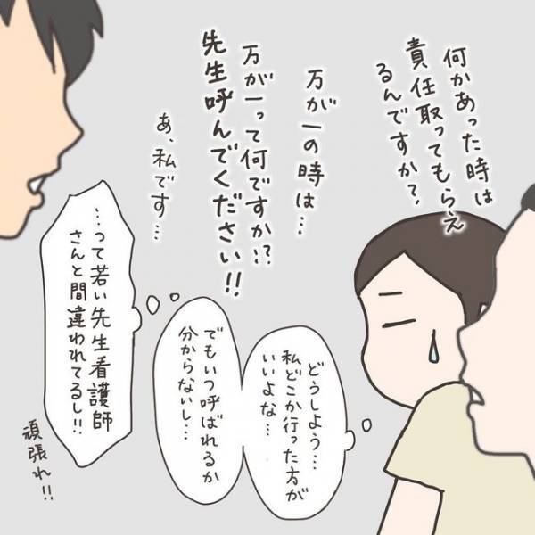 「何かあったら…！」お隣りの揉めごとで急に不安に…／40代婦人科トラブル#24