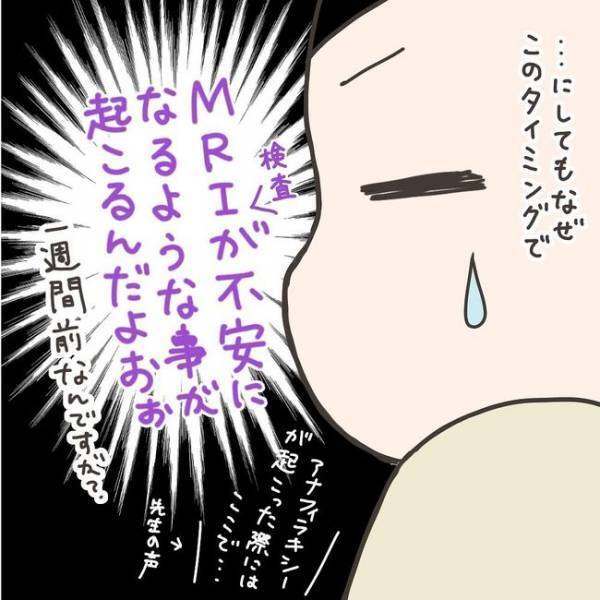 「何かあったら…！」お隣りの揉めごとで急に不安に…／40代婦人科トラブル#24