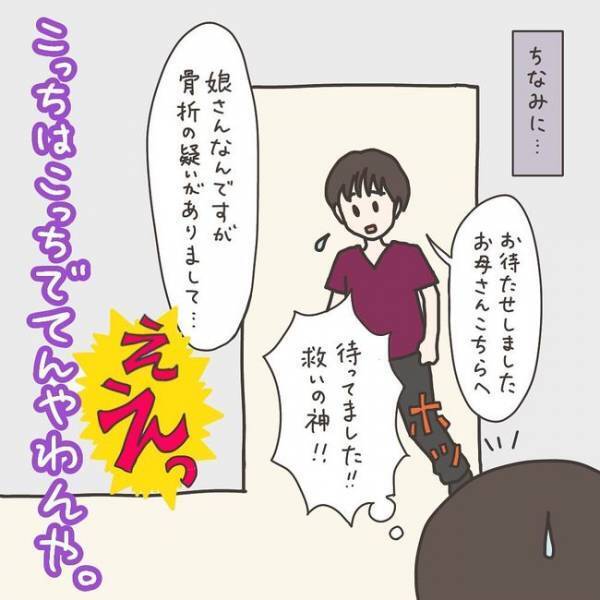 「何かあったら…！」お隣りの揉めごとで急に不安に…／40代婦人科トラブル#24