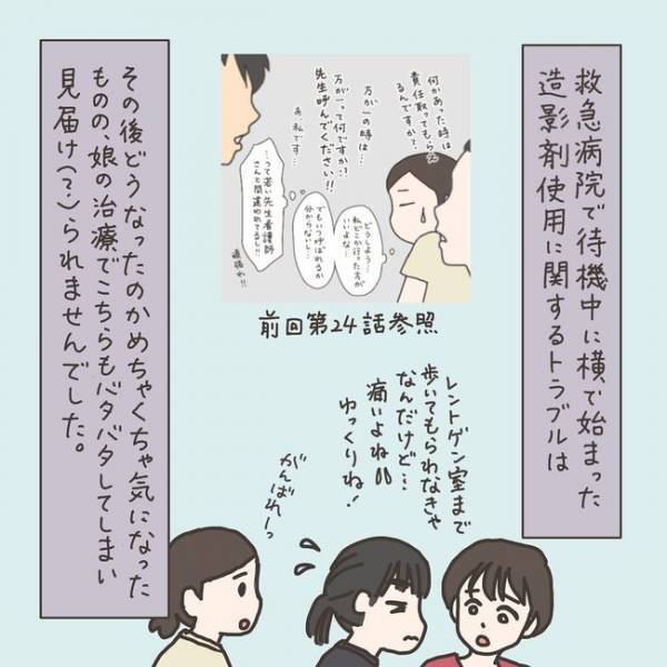 「すごい機械…」不安より好奇心！？いざMRIへ！／40代婦人科トラブル#25