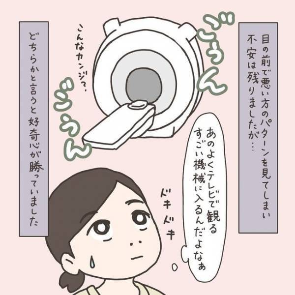 「すごい機械…」不安より好奇心！？いざMRIへ！／40代婦人科トラブル#25