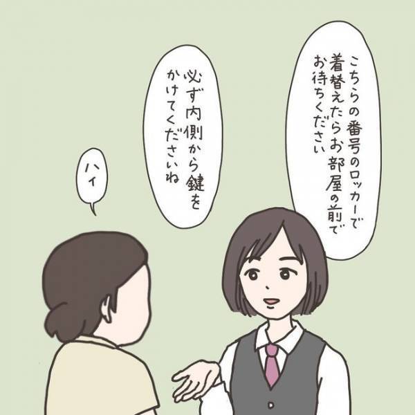 「すごい機械…」不安より好奇心！？いざMRIへ！／40代婦人科トラブル#25