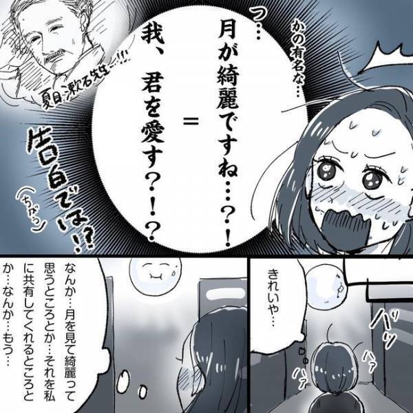 「魅力なかった？」なぜ手を出さないの？悶々と悩み続け…／相席で運命の人