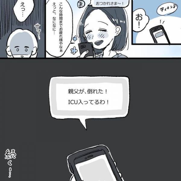 「魅力なかった？」なぜ手を出さないの？悶々と悩み続け…／相席で運命の人