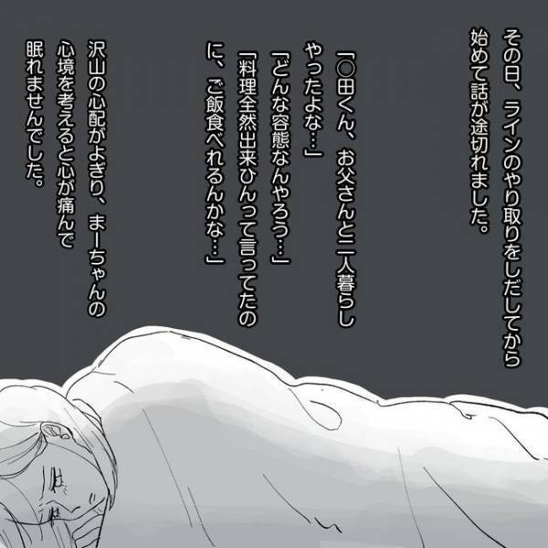 「私は恋人でも幼なじみでも友人ですらない…」でも我慢できず／相席で運命の人