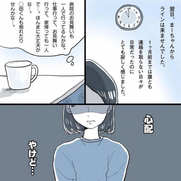 「私は恋人でも幼なじみでも友人ですらない…」でも我慢できず／相席で運命の人