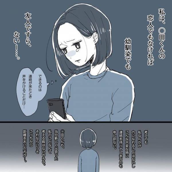 「私は恋人でも幼なじみでも友人ですらない…」でも我慢できず／相席で運命の人