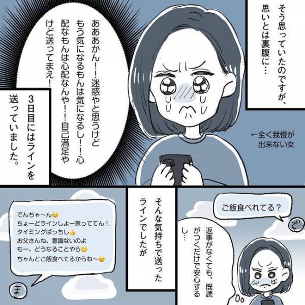 「私は恋人でも幼なじみでも友人ですらない…」でも我慢できず／相席で運命の人