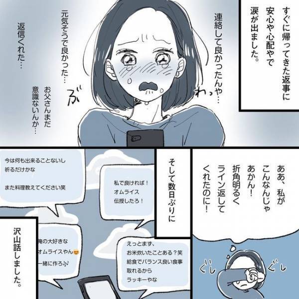 「私は恋人でも幼なじみでも友人ですらない…」でも我慢できず／相席で運命の人