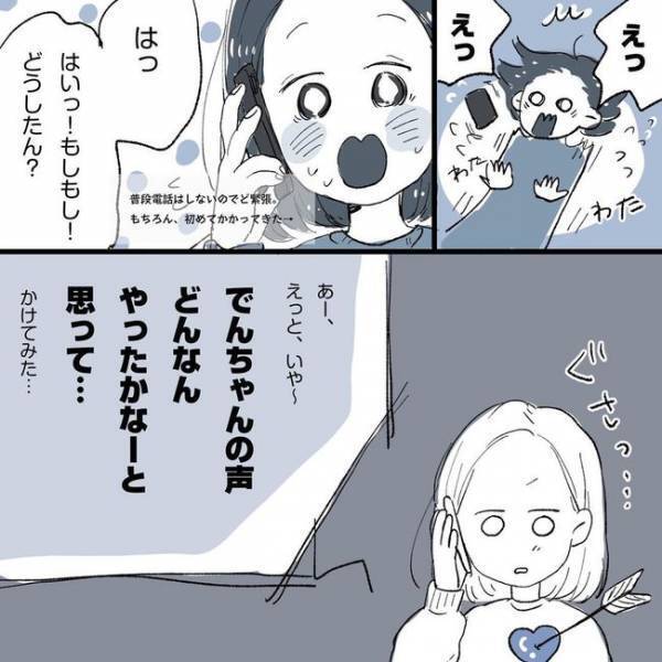 「私は恋人でも幼なじみでも友人ですらない…」でも我慢できず／相席で運命の人