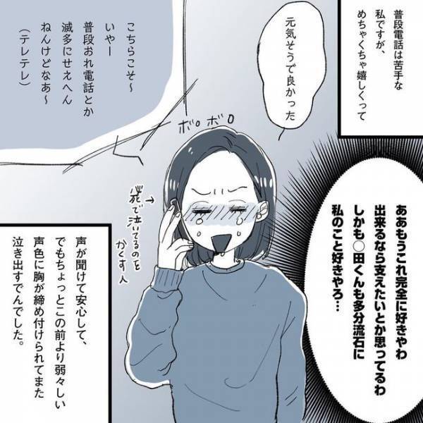 「私は恋人でも幼なじみでも友人ですらない…」でも我慢できず／相席で運命の人