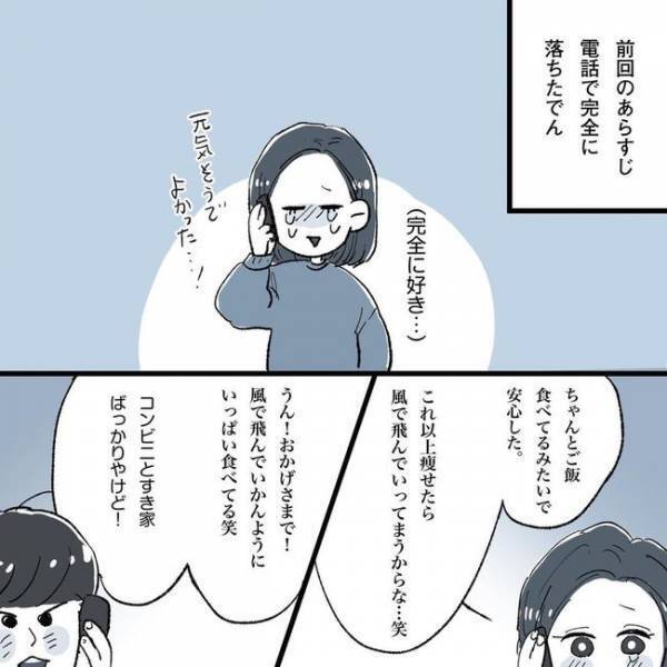 「次のデートで告白してもらう！」とっておきの秘策は…／相席で運命の人