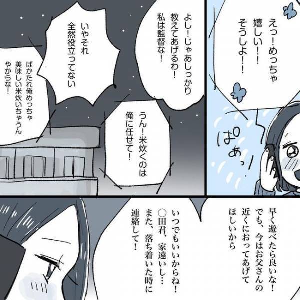 「次のデートで告白してもらう！」とっておきの秘策は…／相席で運命の人