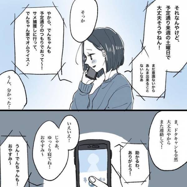 「次のデートで告白してもらう！」とっておきの秘策は…／相席で運命の人