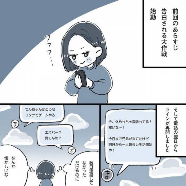 「明日は頼むぜ！最終兵器」告らせ大作戦、続々始動！／相席で運命の人