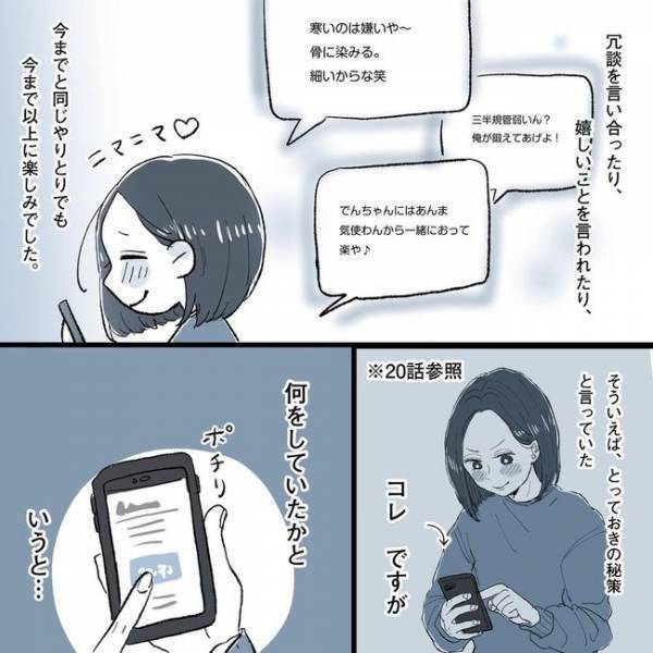 「明日は頼むぜ！最終兵器」告らせ大作戦、続々始動！／相席で運命の人