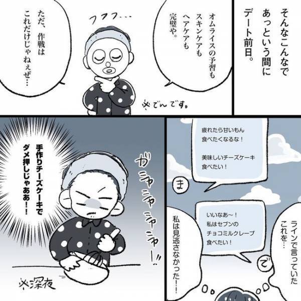 「明日は頼むぜ！最終兵器」告らせ大作戦、続々始動！／相席で運命の人
