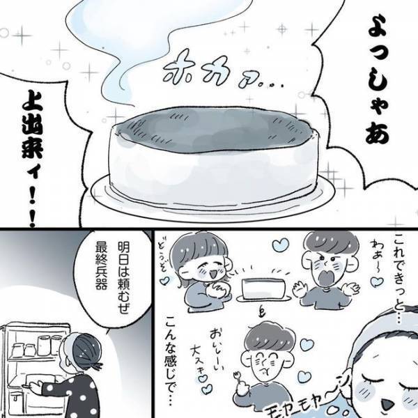 「明日は頼むぜ！最終兵器」告らせ大作戦、続々始動！／相席で運命の人