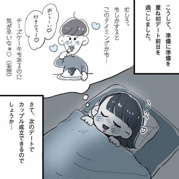 「明日は頼むぜ！最終兵器」告らせ大作戦、続々始動！／相席で運命の人