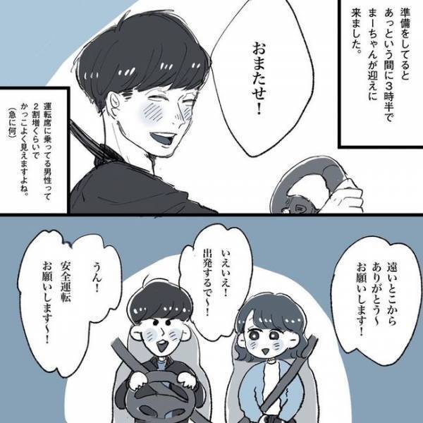 「かわいいな！」ついに2回目のデート！作戦順調……な予感？／相席で運命の人