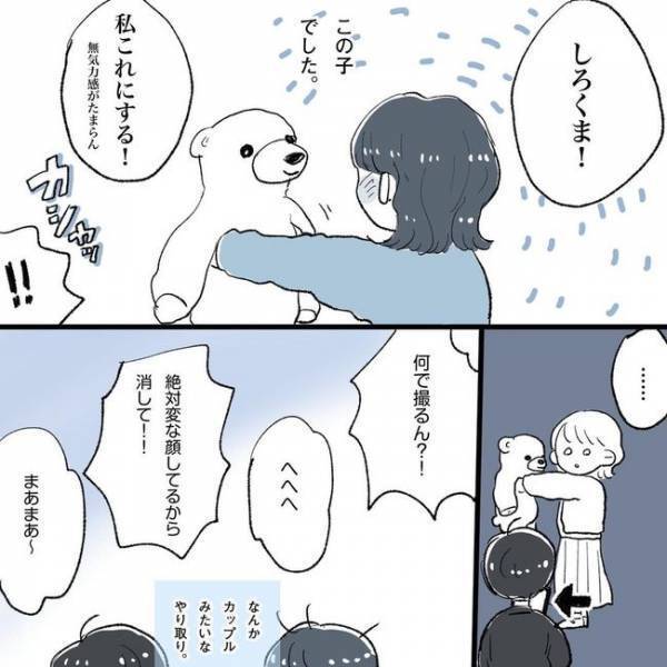 「かわいいな！」ついに2回目のデート！作戦順調……な予感？／相席で運命の人