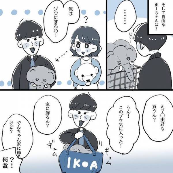 「かわいいな！」ついに2回目のデート！作戦順調……な予感？／相席で運命の人