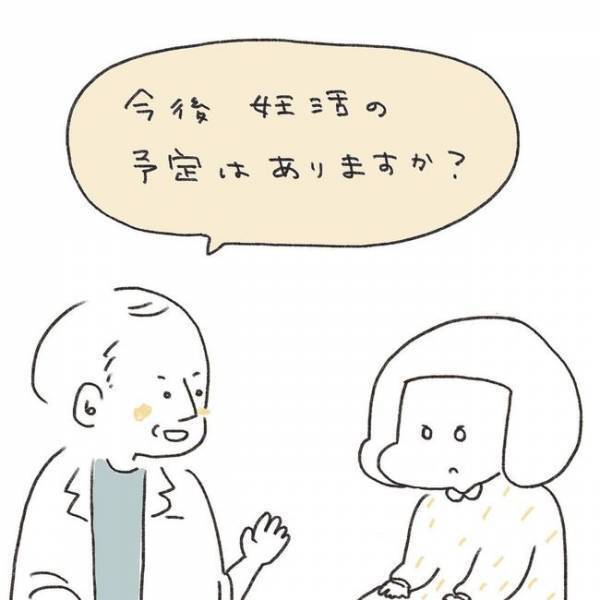 「いざ！」ついに受診！溜まりに溜まった不安をぶちまけた！／ずーっとPMS