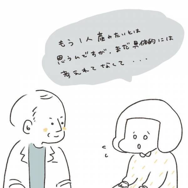 「いざ！」ついに受診！溜まりに溜まった不安をぶちまけた！／ずーっとPMS