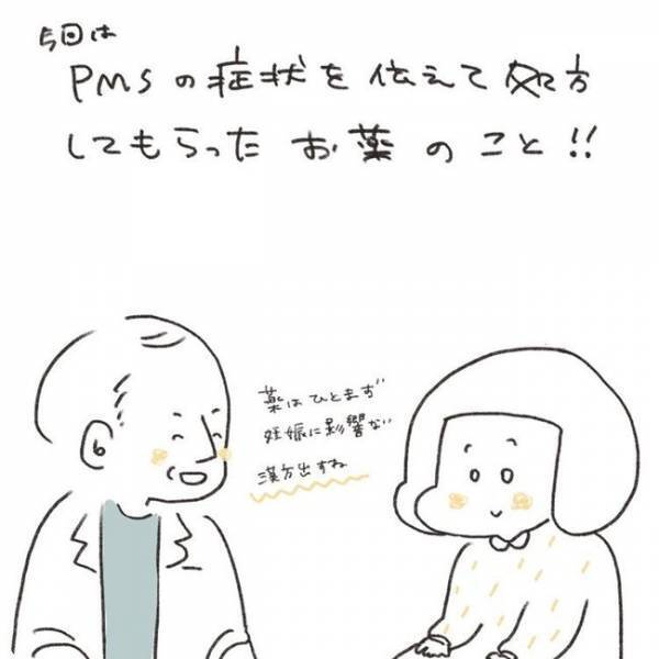 「消えてしまいたい…」ネガティブ沼から抜けられない私は…／ずーっとPMS