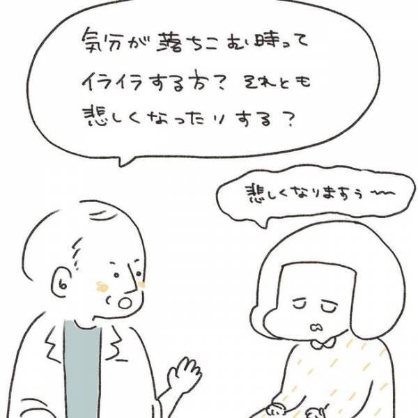 「消えてしまいたい…」ネガティブ沼から抜けられない私は…／ずーっとPMS