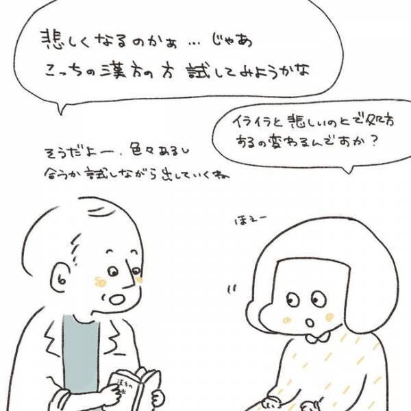 「消えてしまいたい…」ネガティブ沼から抜けられない私は…／ずーっとPMS