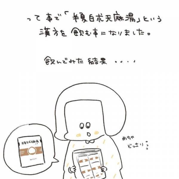 「消えてしまいたい…」ネガティブ沼から抜けられない私は…／ずーっとPMS