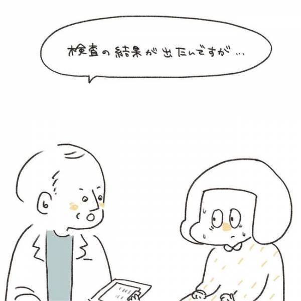 「ええっ」検査結果に驚き！でも医師は「よかったね」その理由は…／ずーっとPMS